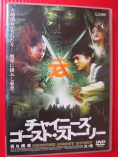 2026年最新】チャイニーズゴーストストーリーの人気アイテム - メルカリ