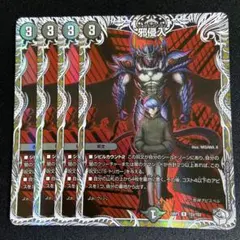 邪侵入 4枚 キャラプレミアムトレジャーのサムネイル