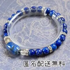 ラピスラズリの樽型天珠＆ラピスラズリ　ブレスレット　内径約16cm