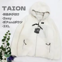 新品 TAION 800FP リバーシブル ダウン ボア 3XL 아이보리