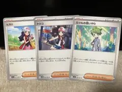 ポケモンカード　ヒカリ　トウコ　ミツルのサムネイル