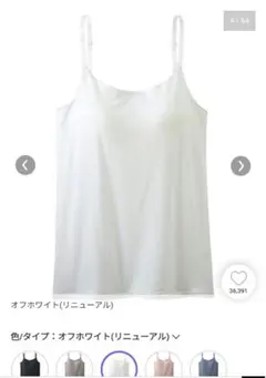 ニッセン アンダーフリー 締めつけゼロ ブラトップ Mのサムネイル