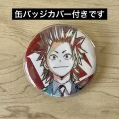 僕のヒーローアカデミア 切島鋭児郎 缶バッジ
