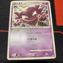 ゴースト LV.31 041/090 Pt4 アルセウス光臨 - メルカリ
