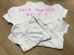 ネクストベビー　next ボディスーツ　まとめ売り　70 シンプル　星　アニマル