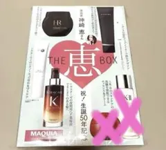 MAQUIA マキア 2026年 2月号 特別版 付録 THE 恵 BOX - メルカリ