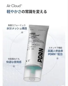 VT PDRN エアクラウド サンスクリーン 日焼け止め 未開封のサムネイル