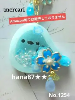 レジン　シマエナガとネモフィラのゆらゆらシェイカーキーホルダー