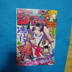 s*7様 週刊少年ジャンプ 1998年 18号 遊戯王 - メルカリ