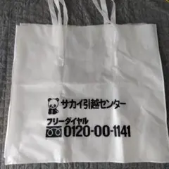 サカイ引越センター 布団袋