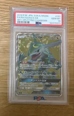 PSA10】レックウザGX SSR 240/150 GXウルトラシャイニー - メルカリ