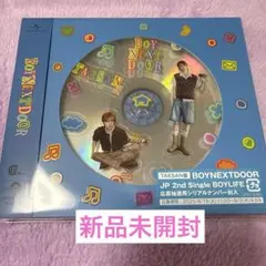 新品未開封BOYNEXTDOORアルバムBOYLIFEテサンバージョン