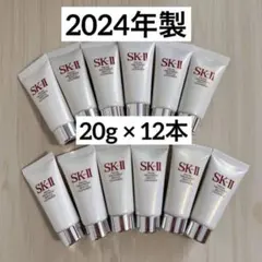 SK-II フェイシャルトリートメントジェントルクレンザー 20g 12本のサムネイル
