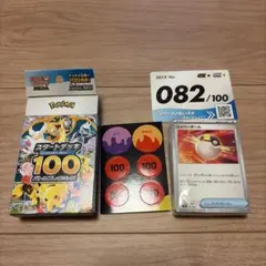 スタートデッキ100 82番 メガリザードンY ピカチュウ