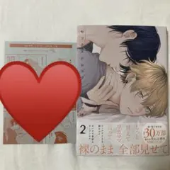 2025年最新】セックスドロップ 2の人気アイテム - メルカリ