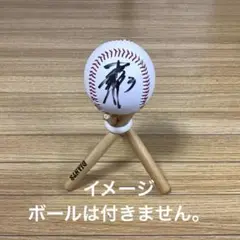 サインボール台　4個