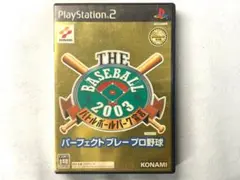 PS2 THE BASEBALL 2003 パーフェクトプレープロ野球