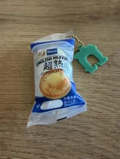 Pasco 超熟 イングリッシュマフィン ミニチュアチャーム ガチャ