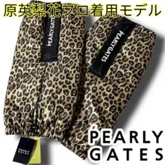 定価14,850円 新品レッグウォーマー パーリーゲイツ 原英梨花プロ着用