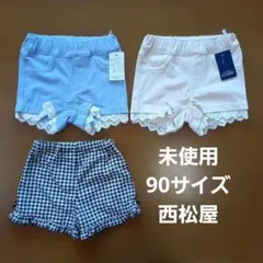 【未使用タグ付き】　90サイズ　女の子　夏服　短パン　まとめ　セット　3着