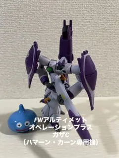 2026年最新】ハマーンカーン フィギュアの人気アイテム - メルカリ