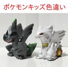 ゼクロム レシラム ポケモンキッズ ソフビ フィギュア ポケットモンスター