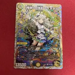 「俺獅」の頂点 ライオネル 金トレジャー デュエルマスターズ ライオネル 金 俺獅」の頂天 ライオネル（ゼニス金トレジャー