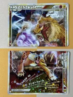 2026年最新】エンテイ＆ライコウ legendの人気アイテム - メルカリ