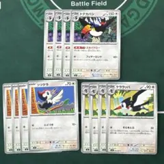 ドデカバシ 進化セットx4のサムネイル