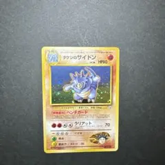 PSA4】タケシのサイドン ポケモンジム第1弾 ニビシティジム タケシ