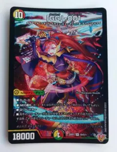 【美品】「GG」-001 グレングラッサゼロゼロワン