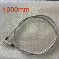 (550)ブレーキホース メッシュクリア サイズ：1900mm シルバーのサムネイル
