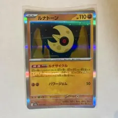 ルナトーン MEGA ハイクラスパック MEGAドリームex キラ 086/1… - メルカリ