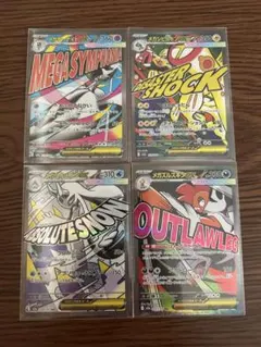 ポケモンカードセット MA 4枚セット