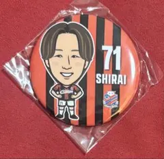 【白井陽斗選手】北海道コンサドーレ札幌ガチャ第2弾缶バッジ