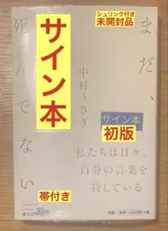 売り切り】今世は当主になります 韓国版 直筆サイン本 イラスト入り