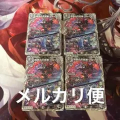 2025年最新】不死帝 ブルースの人気アイテム - メルカリ