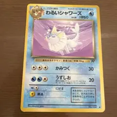 旧裏 エアームド LV.28 イントロパックneo - メルカリ