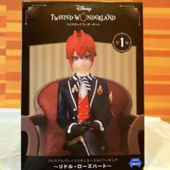 即購入可！ ツイステ プレミアムグレイスシチュエーションフィギュア リドル １種