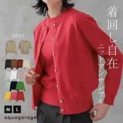 aquagarage アンサンブル 半袖 ニット 長袖 カーディガン