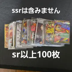 2025年最新】ポケモン sr 100枚の人気アイテム - メルカリ