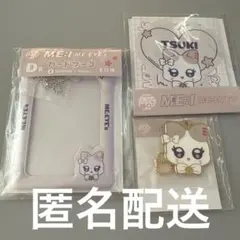 ME:Iキャラ福くじ ME:EYE's TSUKI 飯田栞月 C賞D賞E賞