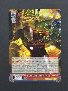 2025年最新】アイアンマン ヴァイスの人気アイテム - メルカリ