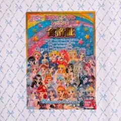 2026年最新】アイカツ カードファイルの人気アイテム - メルカリ
