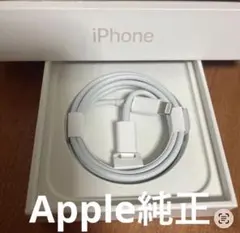 Apple 正規品iphone ライトニングケーブル 充電器 急速 純正品　6