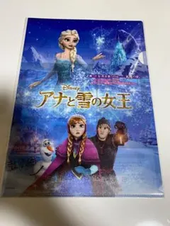 【超美品‼︎】 Disney アナと雪の女王 クリアファイル