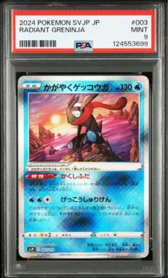 2025年最新】かがやくゲッコウガの人気アイテム - メルカリ