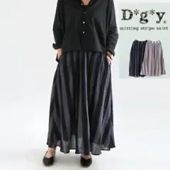 D*g*y　dgy　コットンスカート　ワイド ストライプ