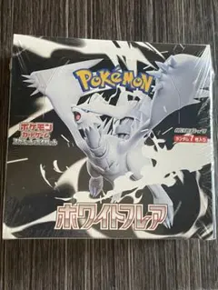 ポケモンカード　ホワイトフレア1BOX シュリンク付き　ポケセン産