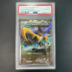 ワンオーナー】PSA10 カイリュー【エメラルドブレイク】 | Mercari